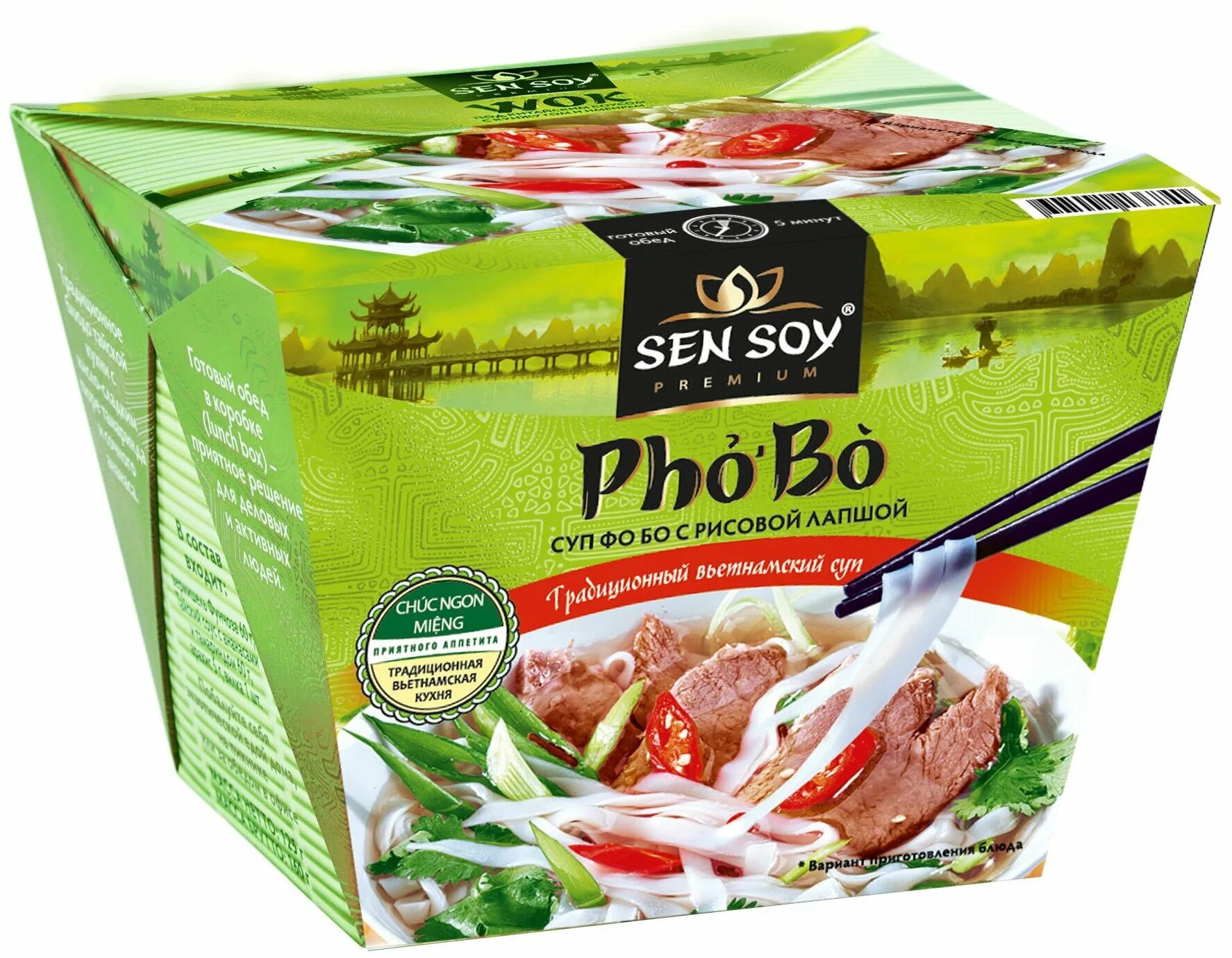 Sen soy Premium pho bo с рисовой лапшой. Sen soy премиум рисовая лапша суп «pho bo» (ФО бо), 125 г.. Суп ФО бо Sen soy. Лапша Sen soy Somen пшеничная, 300 г. Лапша фобо