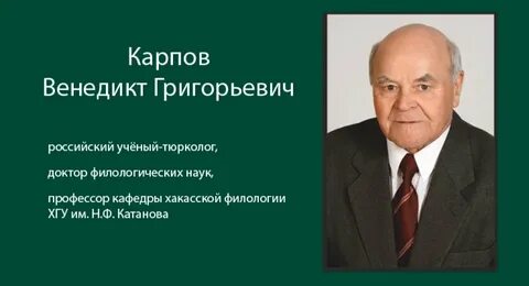 Тюрколог
