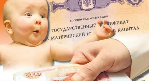 Что такое маткапитал