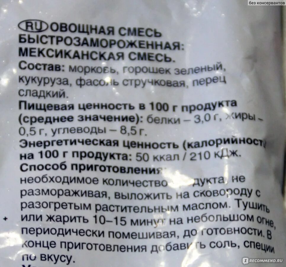 Сколько варить свежемороженые. Сколько варятся замороженные овощи. Сколько варить замороженные овощи. Замороженные овощи каждый день. Сколько варится замороженная овощная смесь.