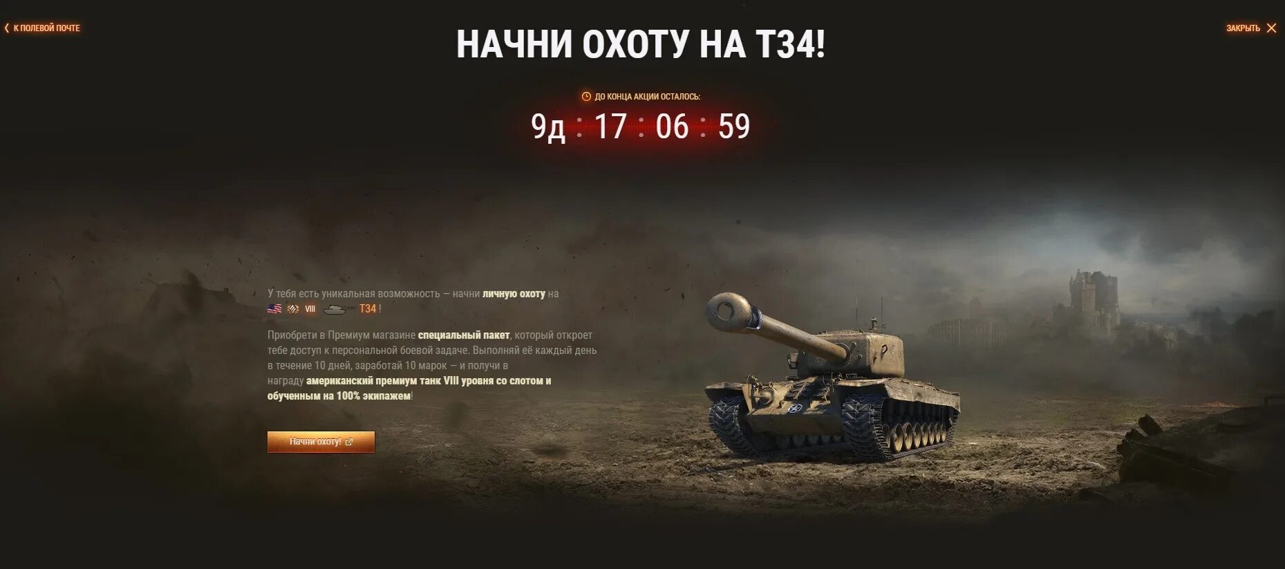 Прем танки 9 уровня мир танков. Премиум магазин World of Tanks. Ворлд оф танк прем 7 уровня. Премиум магазин ВГ. Марафон WOT.