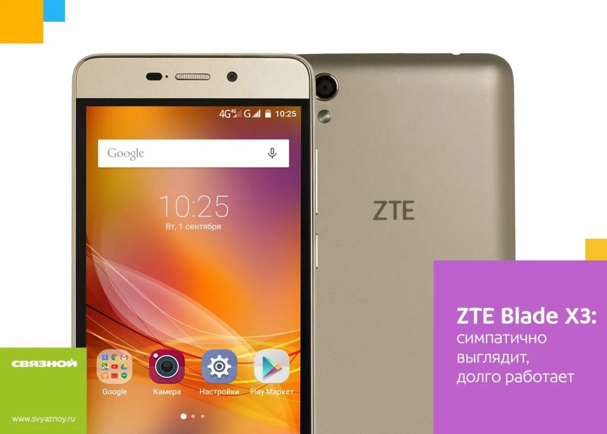 Смартфон zte a3 2025. Смартфон zte a3 2025