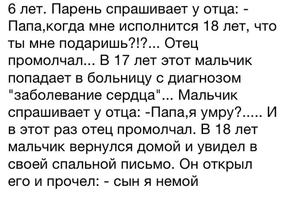 Отец рассказ 18. Сын спрашивает у отца. Итальянский мальчик спрашивает у отца. Мальчик спрашивает мужчина спрашивает. Что спросить у отца парня.