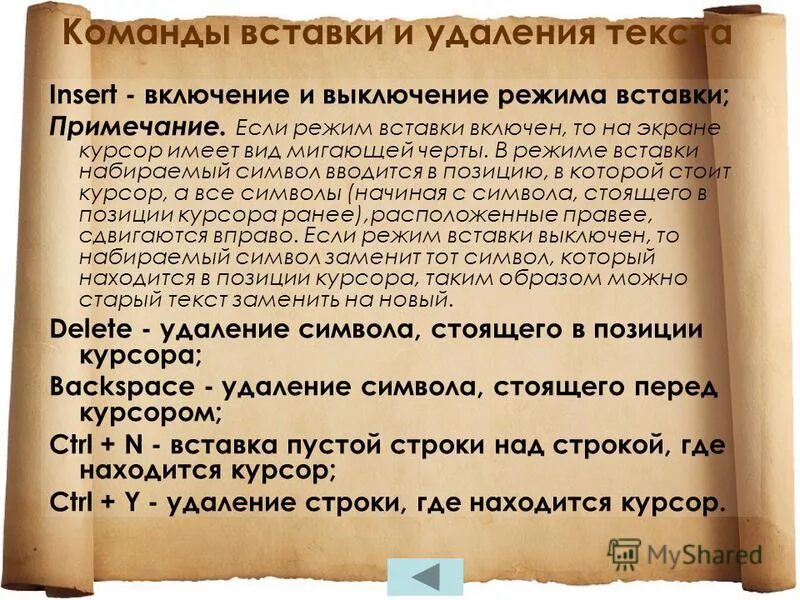 песня про донбасс текст песни. удалённые слова. для чего используется клавиша delete. вырываю текст. вырываю текст.