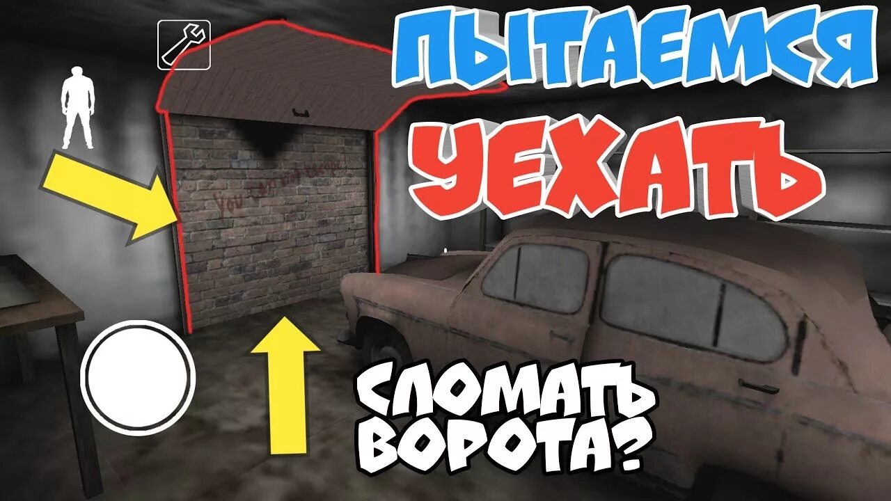 Самый смешной БАГ в мире в игре Granny прохождение игры с помощью бага. - YouTub