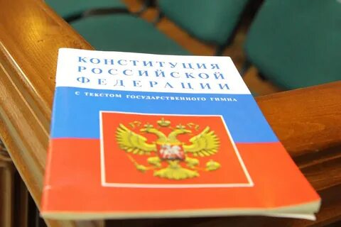 23 пункт конституции