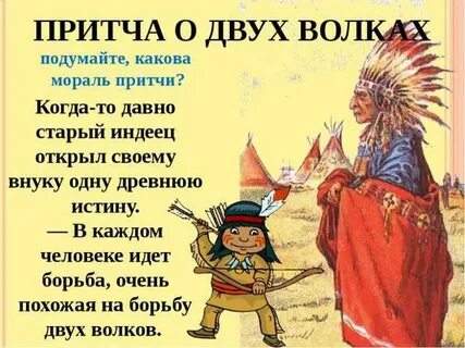Притча старше