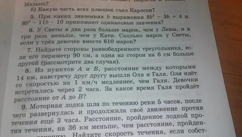 Сколько плюшек съел карлсон в пятницу