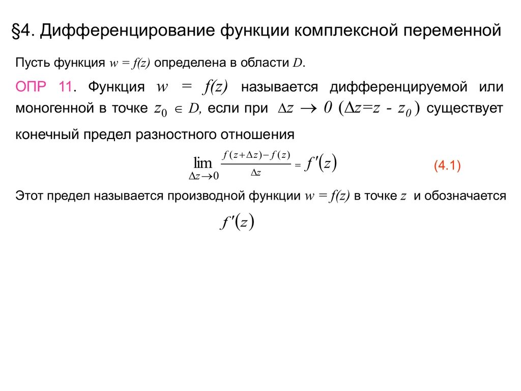 Ограниченная функция интегрируема