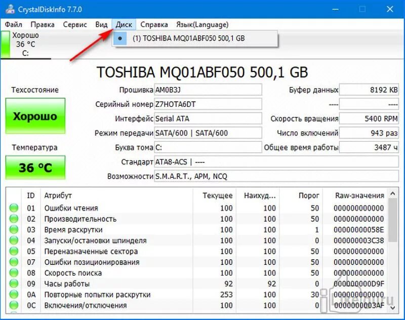 Проверить диск m2. Переназначенные сектора на жестком диске. crystaldiskinfo ssd техсостояние. crystaldiskinfo ошибки. crystaldiskinfo атрибуты.