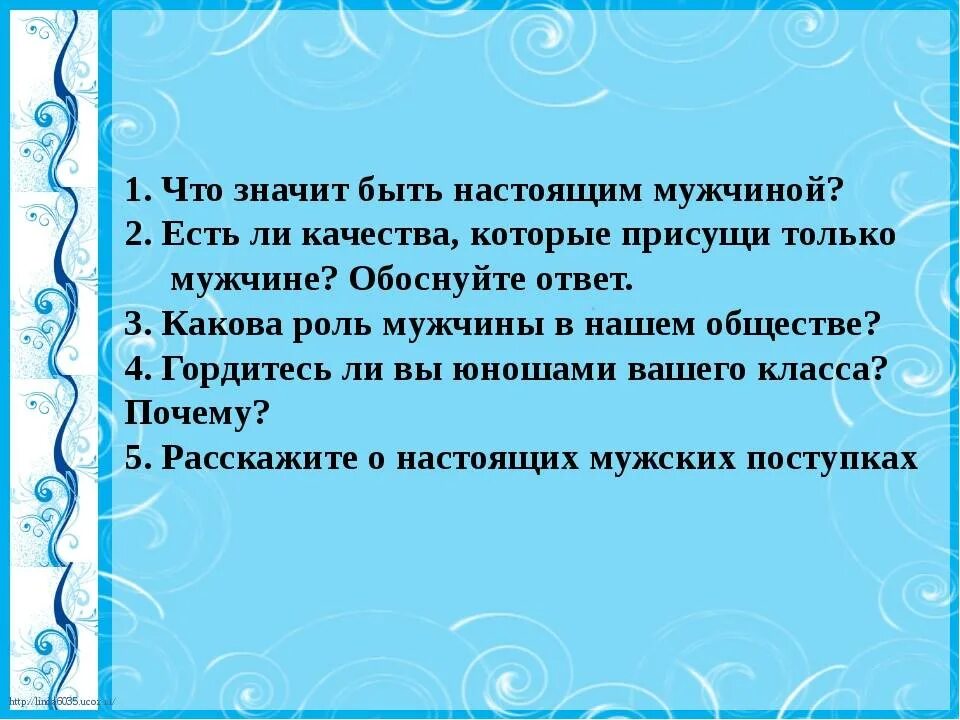 Настоящий человек это. Что значит быть настоящим. Что значит настоящий муж. Что значит быть мужчиной. Что означает настоящий мужчина.