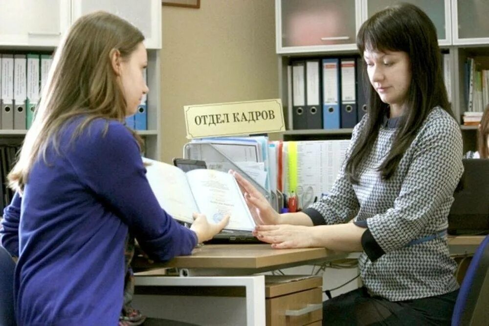 Устроиться на работу без высшего образования