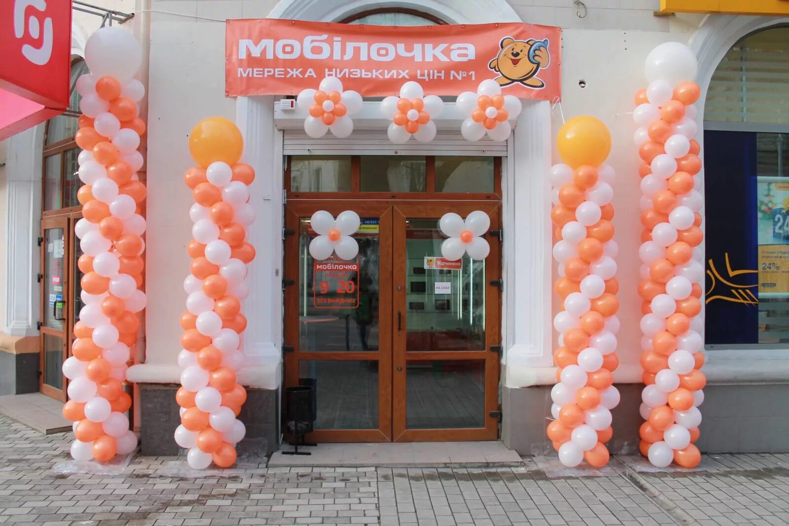 Открытие оформить. Украшение шарами входной группы. открытие магазина украшение. гирлянда из оранжевых шаров. украшение шарами на открытие магазина.
