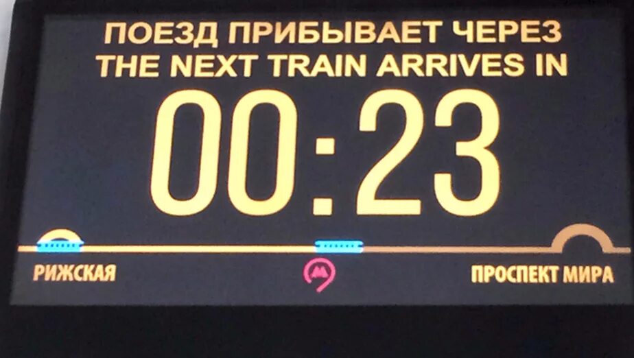 Сделай часы на станции ярче. Табло в метро. Табло в метро в Москве. Табло на станции метро. Табло в Московском метро.