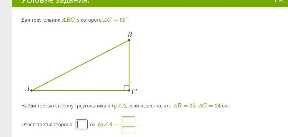 Треугольник ABC. Треугольник ABC C = 90. 3 Сторону треугольника и TG угла a если известно. Найдите а если б 24 с 25