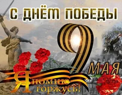 9 мая картинки день победы анимированные