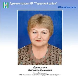 Подписчики поляковой людмилы николаевны 51 год ульяновск