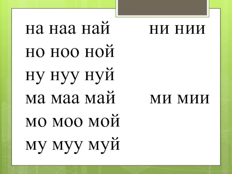 Ни наю. Загадки по бурятскому языку. Хашалган абяанууд. Бурятская Азбука 1 класс. Буквы на бурятском языке.