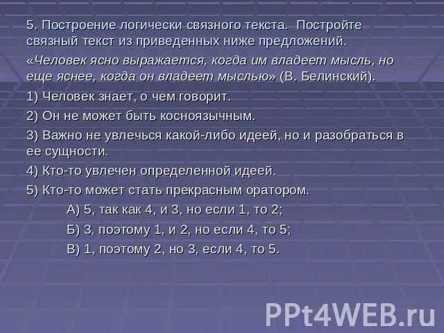 Что такое связной текст. Связные тексты. пример связного текста. связной текст примеры. связный текст примеры.