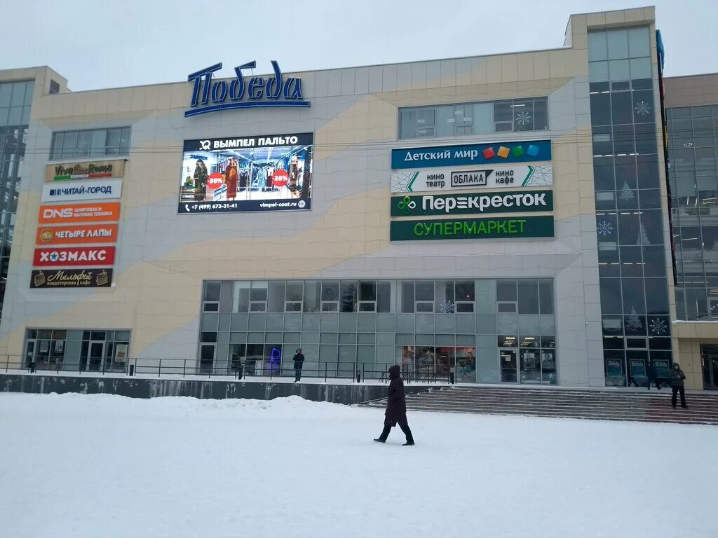 Перекрёсток, супермаркет, Московский просп., 7А, Пушкино - Яндекс Карты