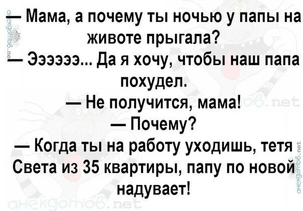 А почему мамы нет