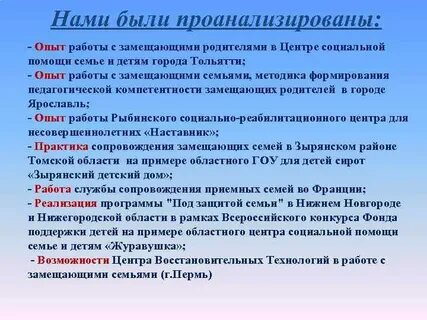 Педагогическая компетентность родителей детей