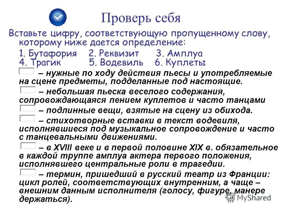 Исполнение приказа или распоряжения пример. Исполнять положения. Исполнять положения. Исполнять положения. Общие положения об исполнении обязательств.