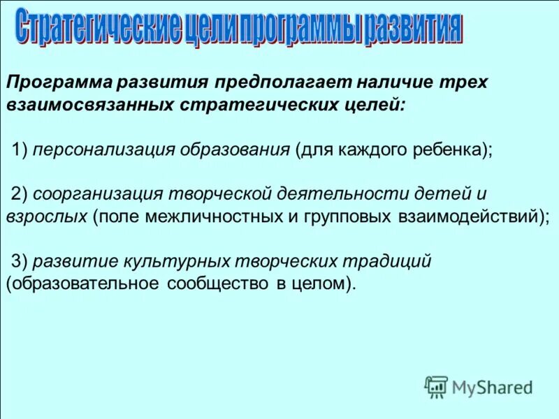 Академической мобильность сетевое взаимодействие. Программа развития сотрудничества. Программа сотрудничество. Проектный подход в юридическом образовании. Перспективы развития взаимоотношения.