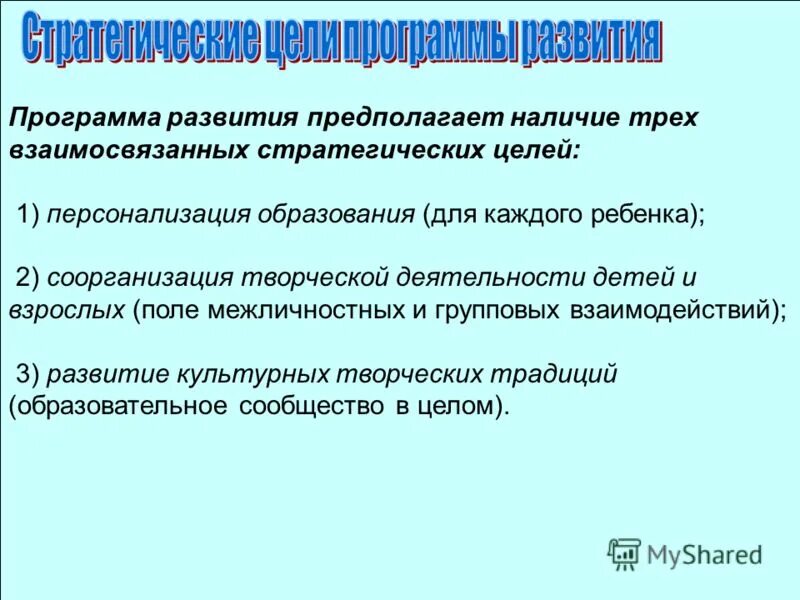 Факторы творческого развития