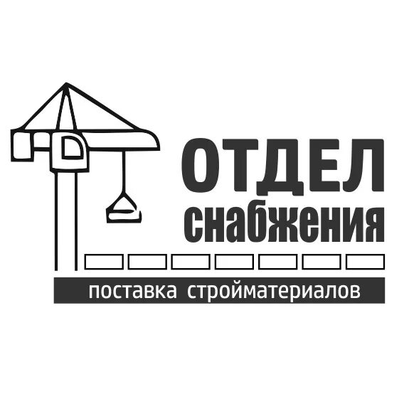 Отдел снабжения. Отдел снабжения краснодар. Отдел снабжения краснодар. Отдел снабжения краснодар. Отдел снабжения краснодар.