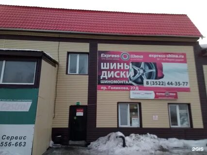Сайт экспресс шина астрахань