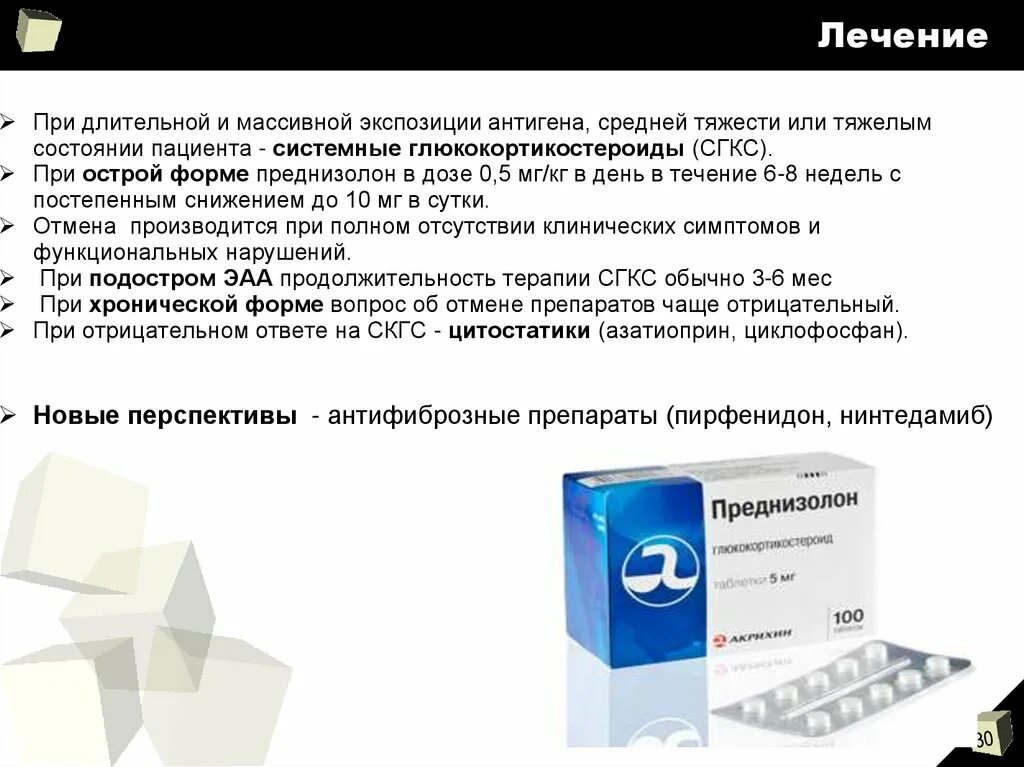 Осложнения при приеме преднизолона относятся. Преднизолон последствия. Преднизолон при острых состояниях. Преднизолон осложнения. Осложнения длительной терапии преднизолон.