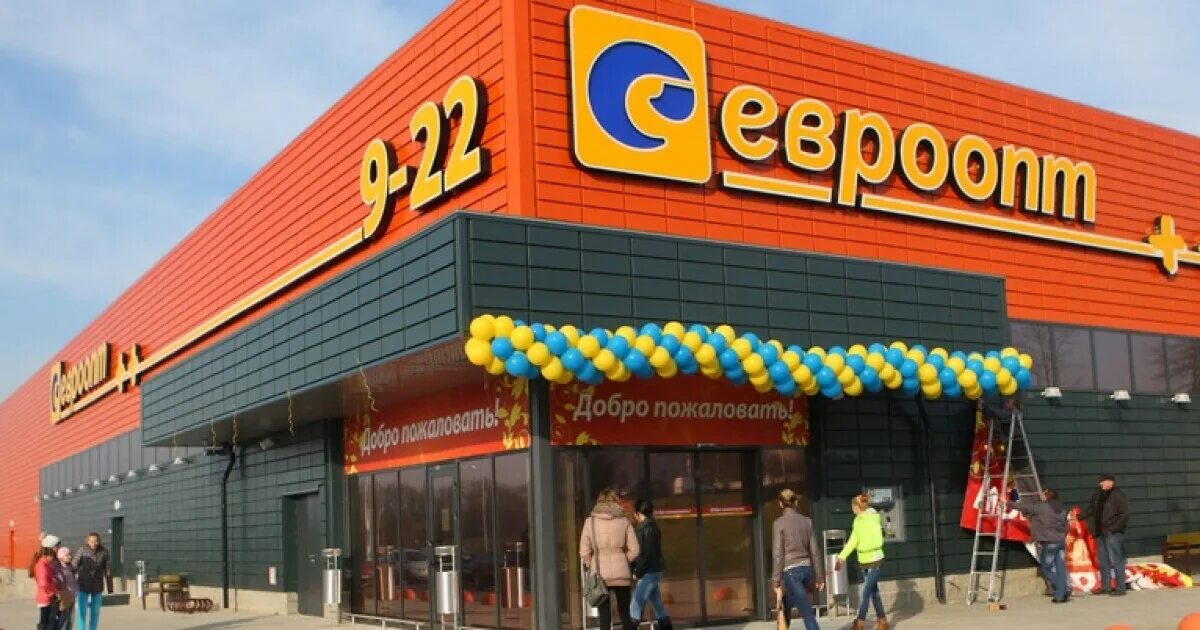 Сеть евроопт. Евроопт беларусь магазин. евроопт сморгонь. евроопт фото магазина. евраопи.