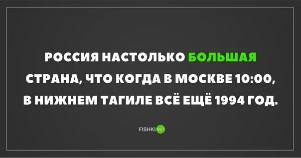 Настолько высок. Юмористическая столица россии. столица юмора. анекдот : россия настолько большая.... бюджет безграничный.