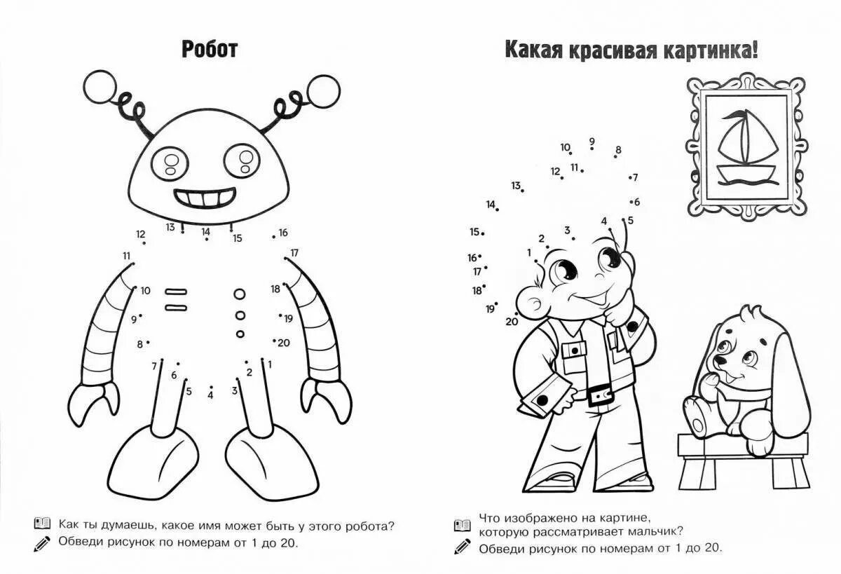 Соедини роботов с описаниями