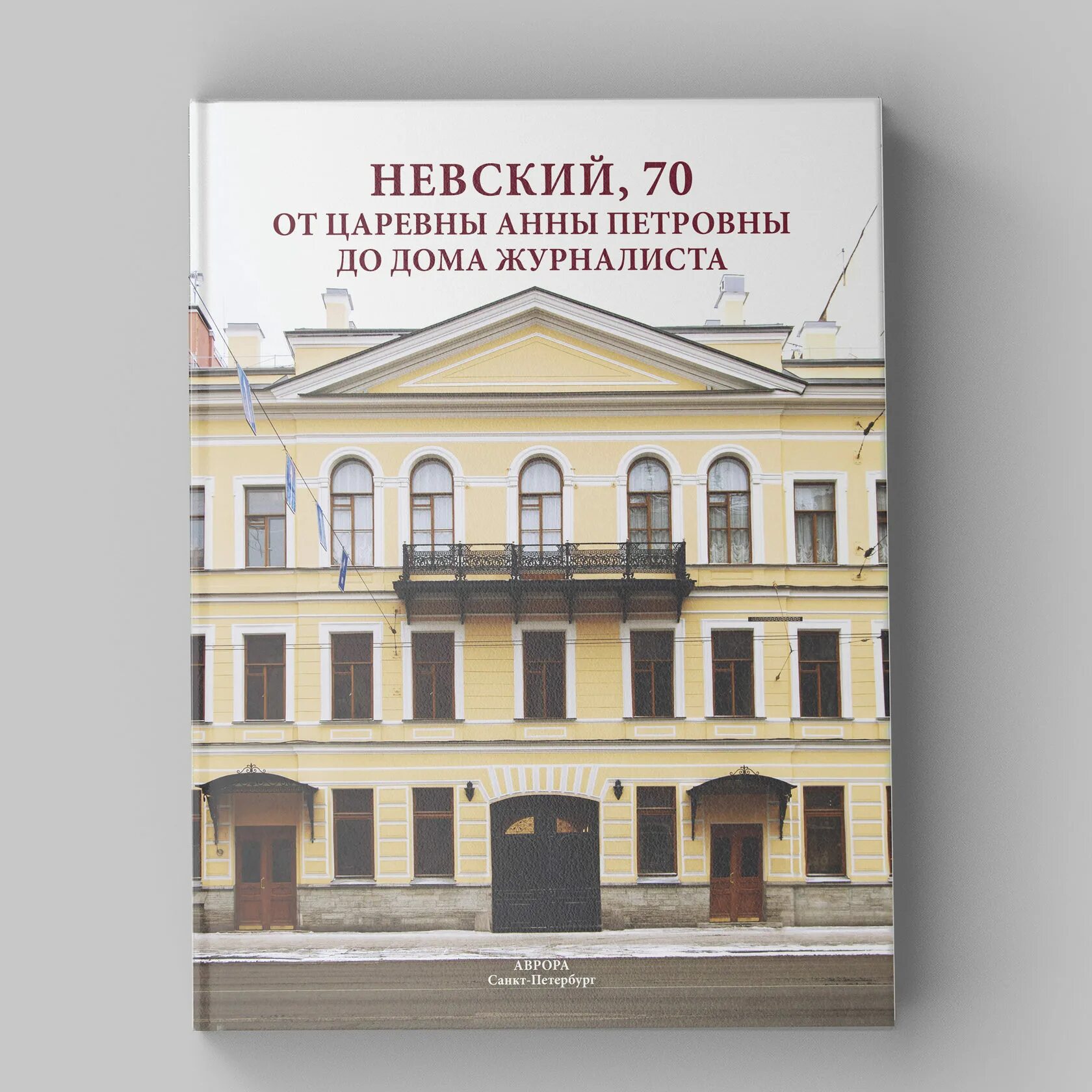 Лучшее жилье в пределах Невского проспекта https://travel247.ru/blog/1517-luchsh
