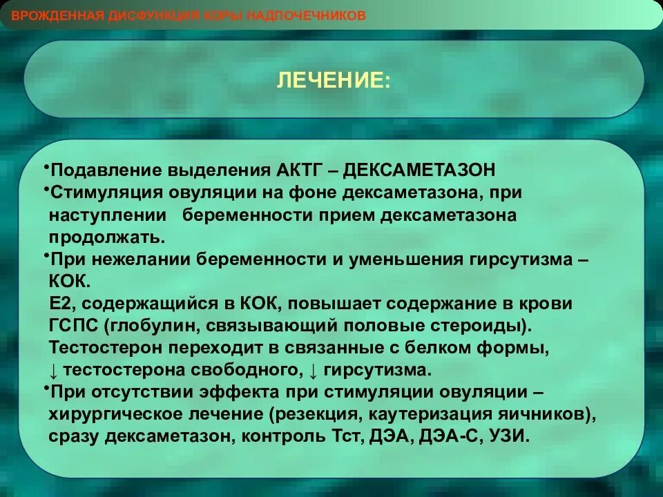 Цикл при стимуляции. Нарушение цикла месячных от дексаметазона. овуляция после дексаметазона. дексаметазон при стимуляции овуляции отзывы. орз и стимуляция овуляции.