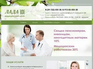 Центр занятости минусинск