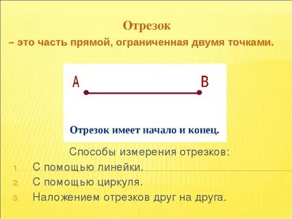 5 как обозначают прямую
