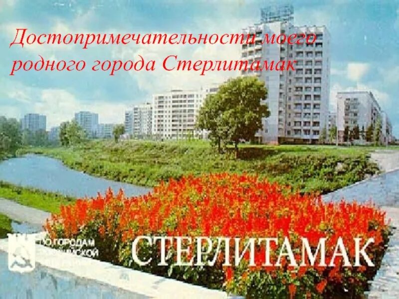 Хочу еще стерлитамак. Хочу еще стерлитамак. Логотип хочу. Хочу еще стерлитамак. Лечу куда хочу новосибирск.