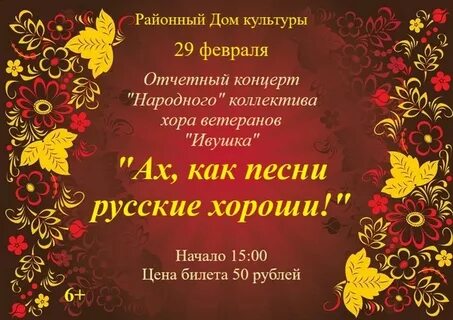 Сценарии районных домов культуры