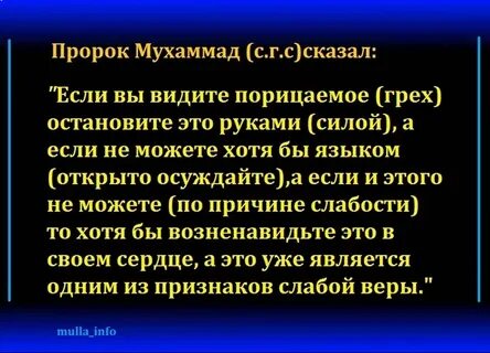 Как исправить сказанное слово