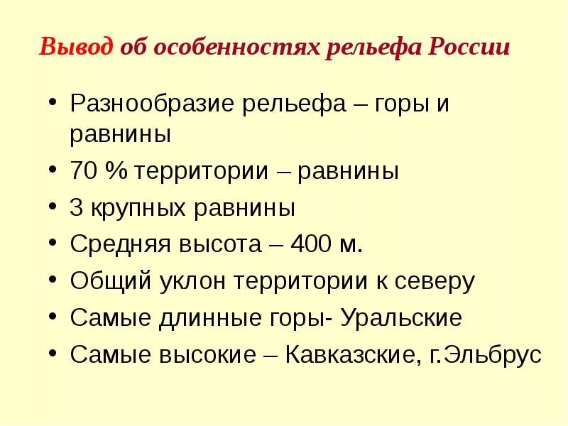 Общий уклон территории к северу