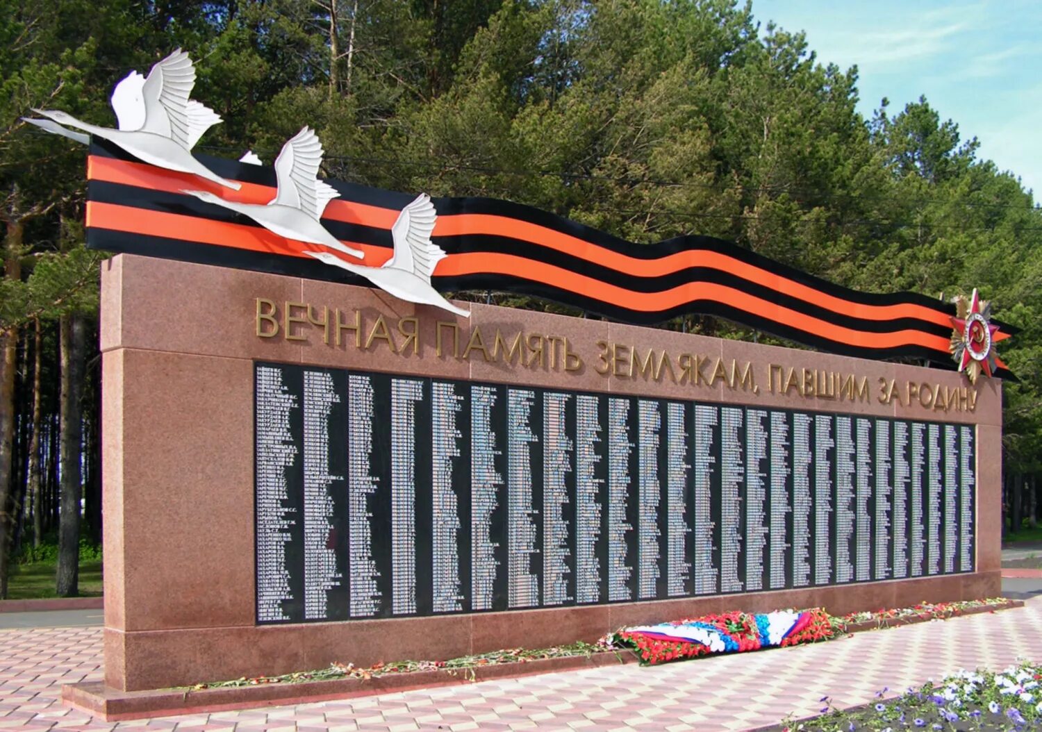 Стена памяти Тюменская область. Стена памяти. Стена памяти надпись. Стена памяти Заголовок. Стена памяти погибших