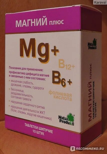 Магний плюс в6. Магний плюс в6 Биокор. Витаминно минеральный комплекс Naturfoods. Магний плюс таблетки шипучие 10.