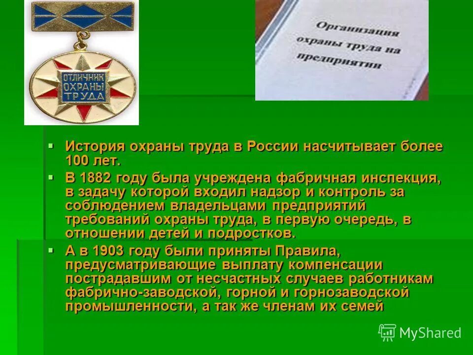 укажи сколько лет насчитывает история. более пятидесяти. где зародилась врачебная тайна. история насчитывает более. история россии гусев.