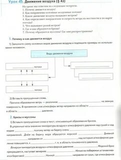 Заполни схему температура воздуха
