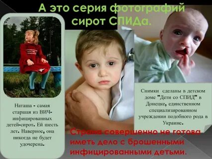 Дети от вич инфицированных матерей