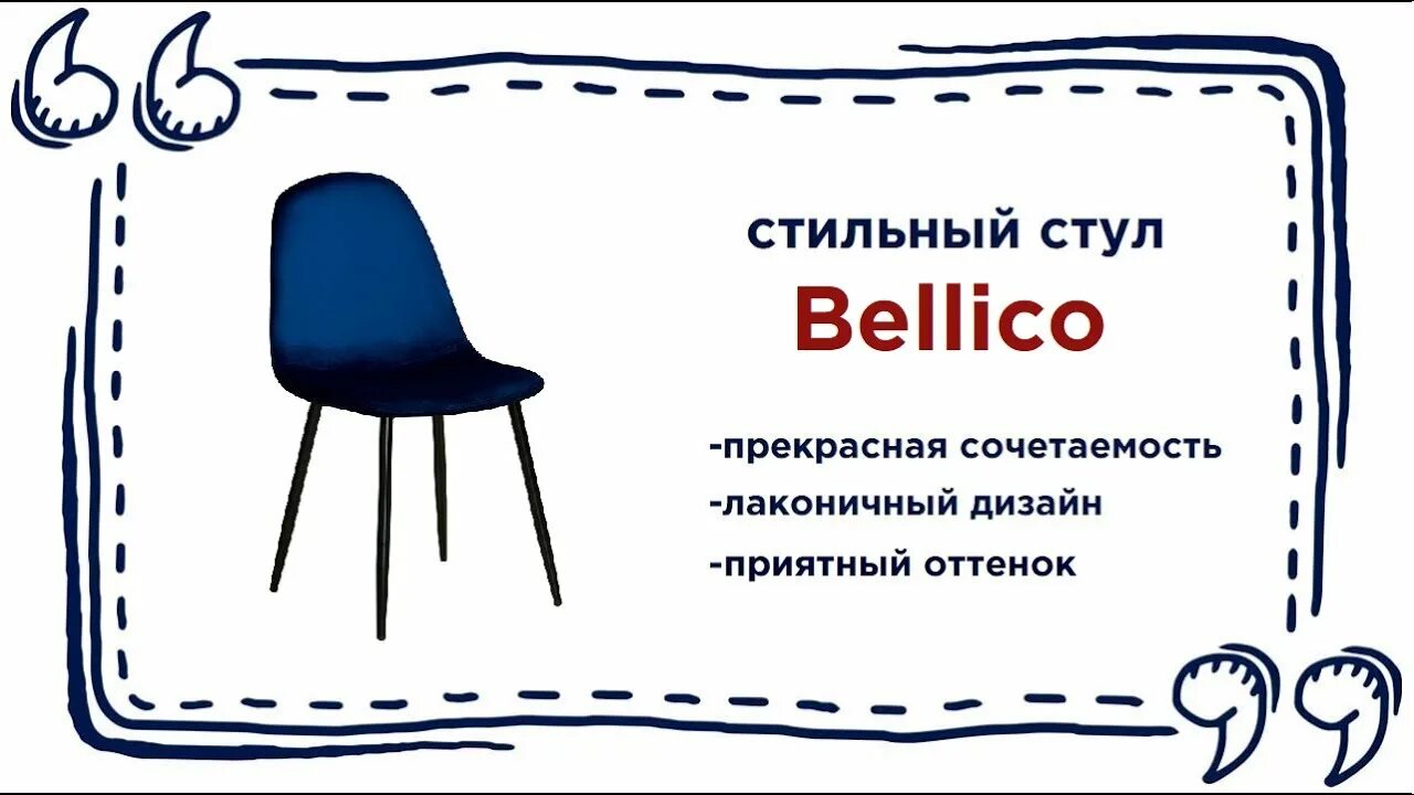 Загадка про стул. Как пишется стул. Пишется стул. Два стула. Как пишется просто стул.
