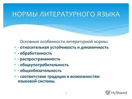 Норма уроков 3 класс